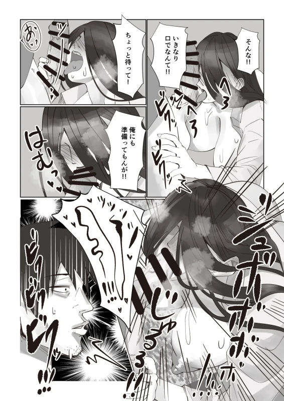 Jiko Bukken Sonna ni Waruku wa Nai ka 2 page 18