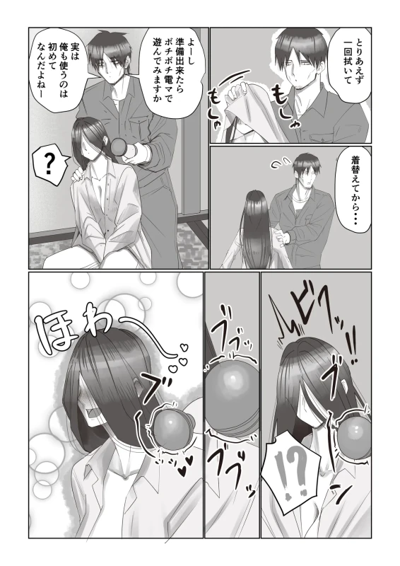Jiko Bukken Sonna ni Waruku wa Nai ka 2 page 7