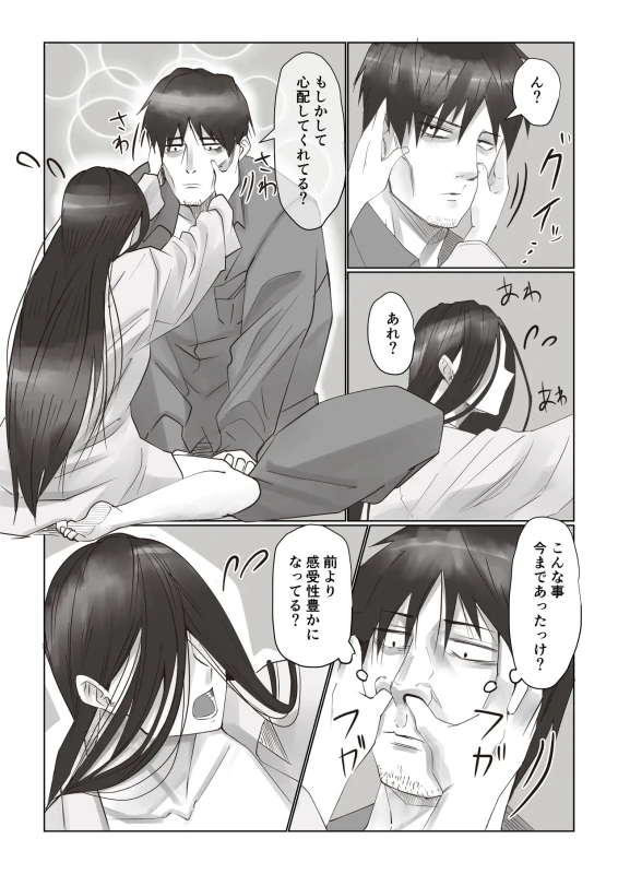 Jiko Bukken Sonna ni Waruku wa Nai ka 2 page 11