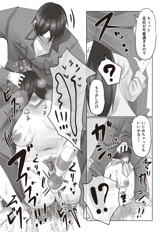 Jiko Bukken Sonna ni Waruku wa Nai ka 2 page 14