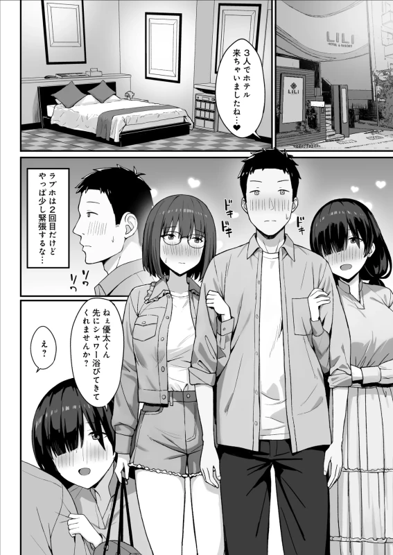 Jimi Kyonyuu no Stalker Onna ni Kokuhaku Sareta node Yarimakutte Mita Hanashi 3 page 19