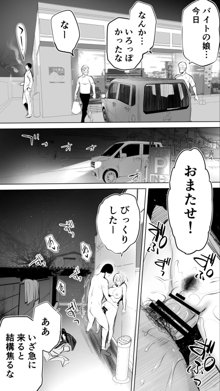 Jimoto no Hame Tomo. page 44