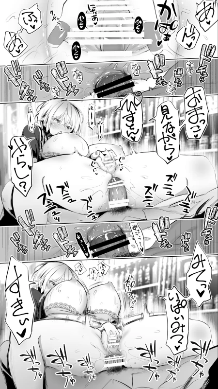 Jimoto no Hame Tomo. page 37