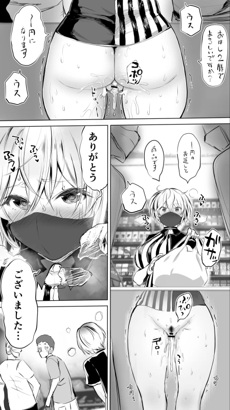 Jimoto no Hame Tomo. page 43