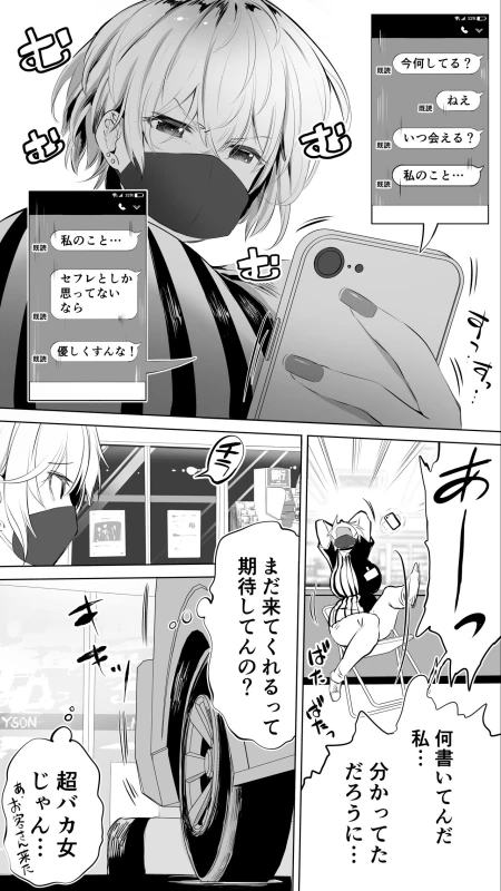 Jimoto no Hame Tomo. page 7