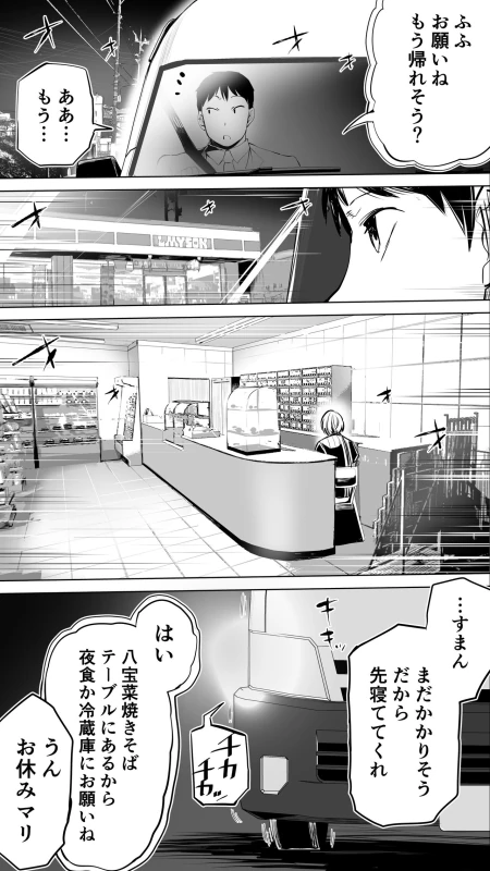 Jimoto no Hame Tomo. page 5