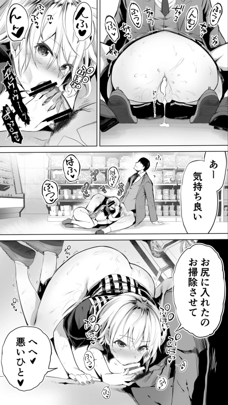 Jimoto no Hame Tomo. page 26
