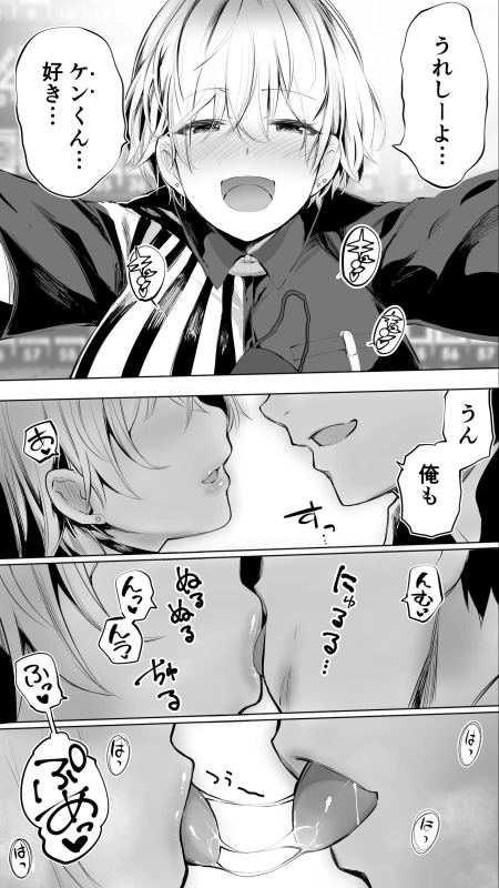 Jimoto no Hame Tomo. page 11