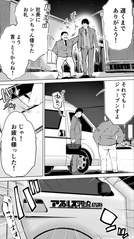 Jimoto no Hame Tomo. page 3