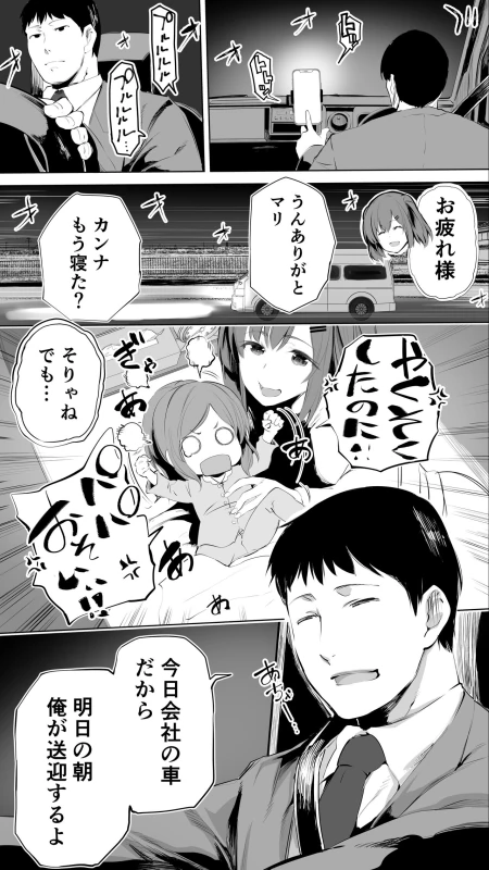 Jimoto no Hame Tomo. page 4