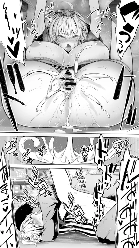 Jimoto no Hame Tomo. page 30