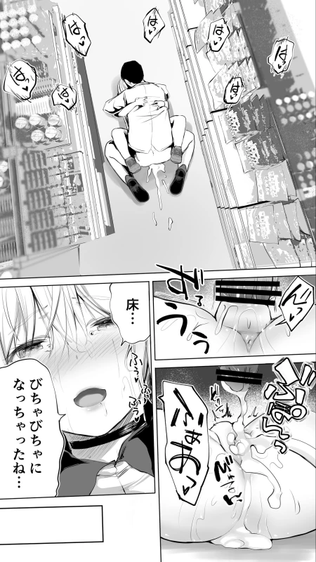 Jimoto no Hame Tomo. page 32