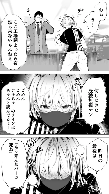 Jimoto no Hame Tomo. page 9