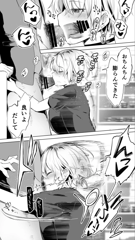 Jimoto no Hame Tomo. page 19
