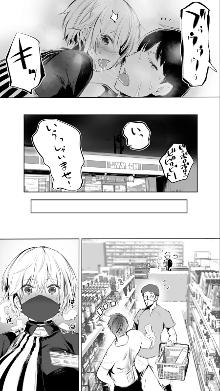 Jimoto no Hame Tomo. page 41