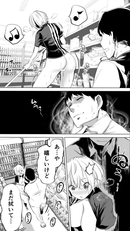 Jimoto no Hame Tomo. page 34