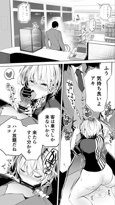 Jimoto no Hame Tomo. page 18