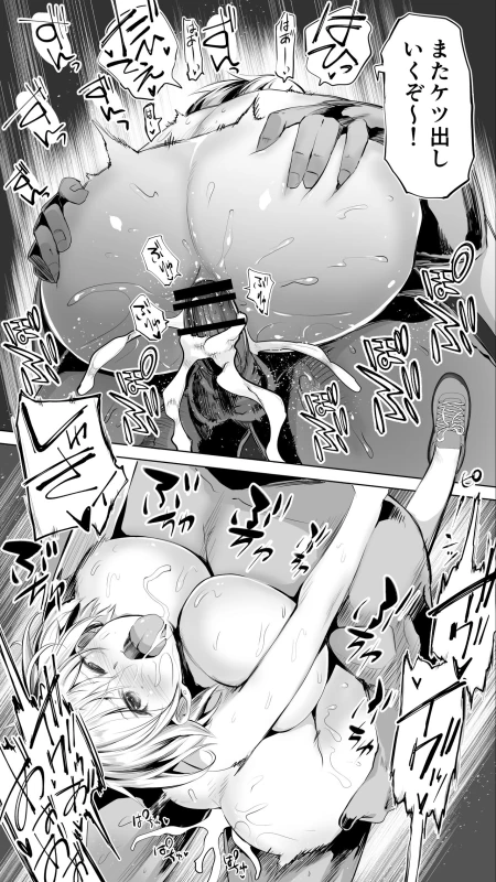 Jimoto no Hame Tomo. page 49