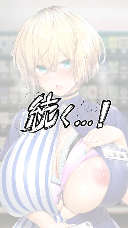 Jimoto no Hame Tomo. page 55