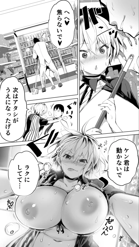 Jimoto no Hame Tomo. page 35