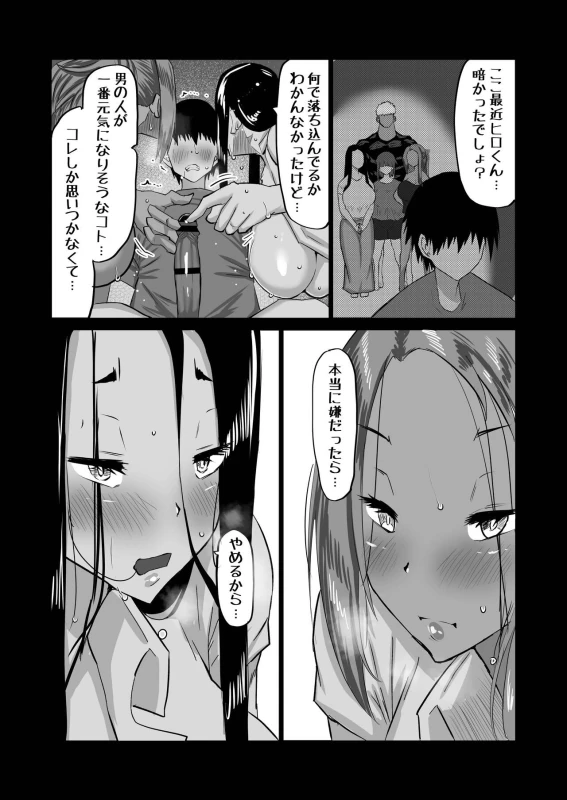 Jimoto no Oneesan-tachi ni, Dekachin Baka no Tomodachi ga Tanetsuke Koubi shimakutteta. - Part 2 page 69