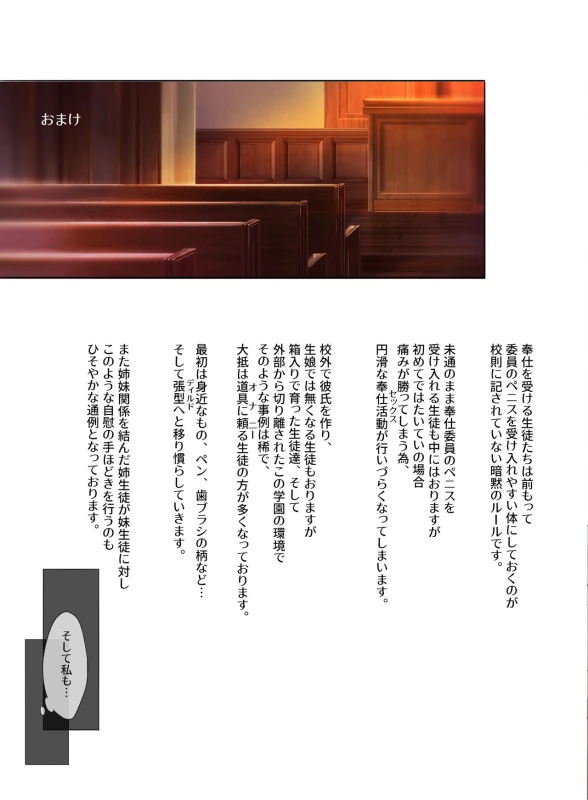 Jogakkou de Otoko Hitori na node Kousoku de Seiyoku no Hakeguchi ni Sareru Nichijou 2-Jigenme page 50