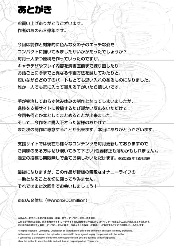 Joshikou no Seiyoku Shori-ke toshite Hennyuu shita Danshiseito ni yoru Kiroku page 25