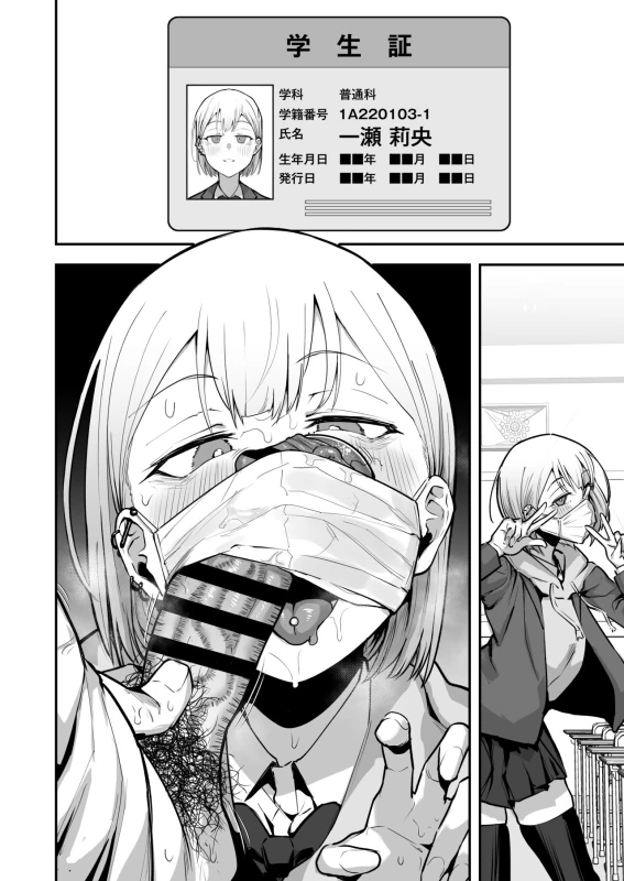 Joshikou no Seiyoku Shori-ke toshite Hennyuu shita Danshiseito ni yoru Kiroku page 51