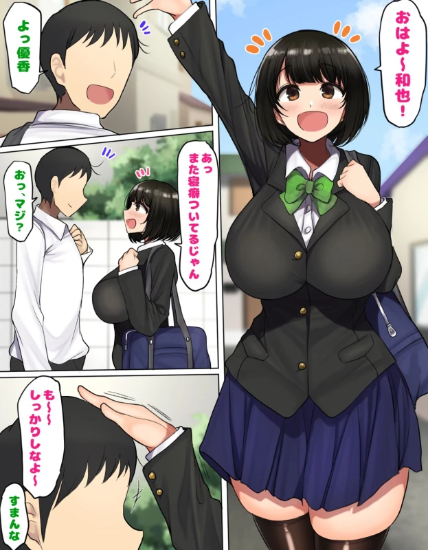 Kakko Tsukete Eroi Koto ni Kyoumi nai Hurishite tara Ore no Houga Sakini Suki datta Osananajimi wo Ero Saru no Tomodachi ni Torareru o Hanashi page 3
