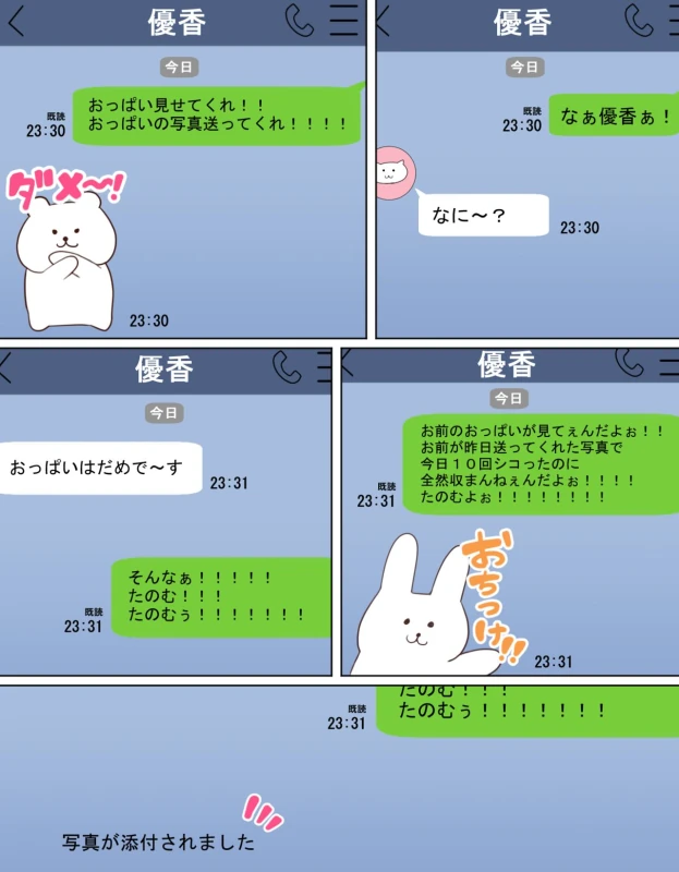 Kakko Tsukete Eroi Koto ni Kyoumi nai Hurishite tara Ore no Houga Sakini Suki datta Osananajimi wo Ero Saru no Tomodachi ni Torareru o Hanashi page 15