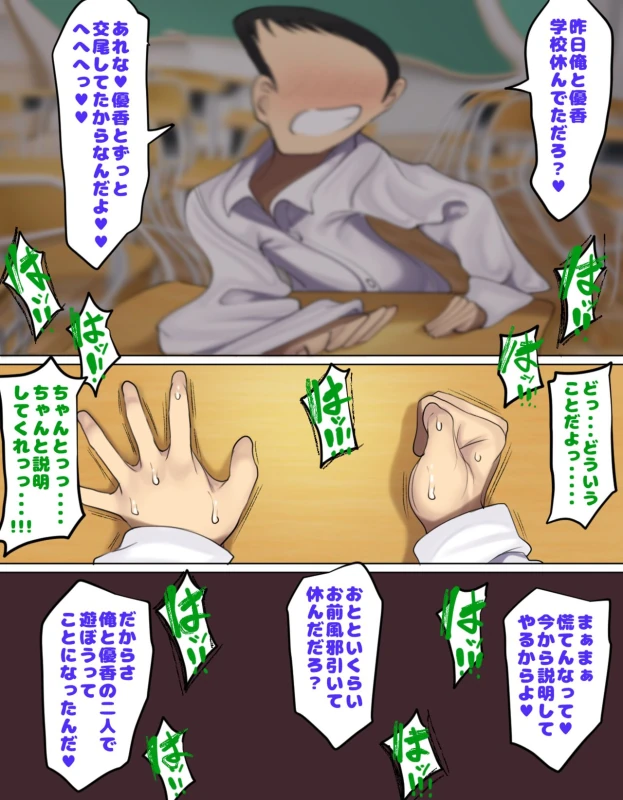 Kakko Tsukete Eroi Koto ni Kyoumi nai Hurishite tara Ore no Houga Sakini Suki datta Osananajimi wo Ero Saru no Tomodachi ni Torareru o Hanashi page 37