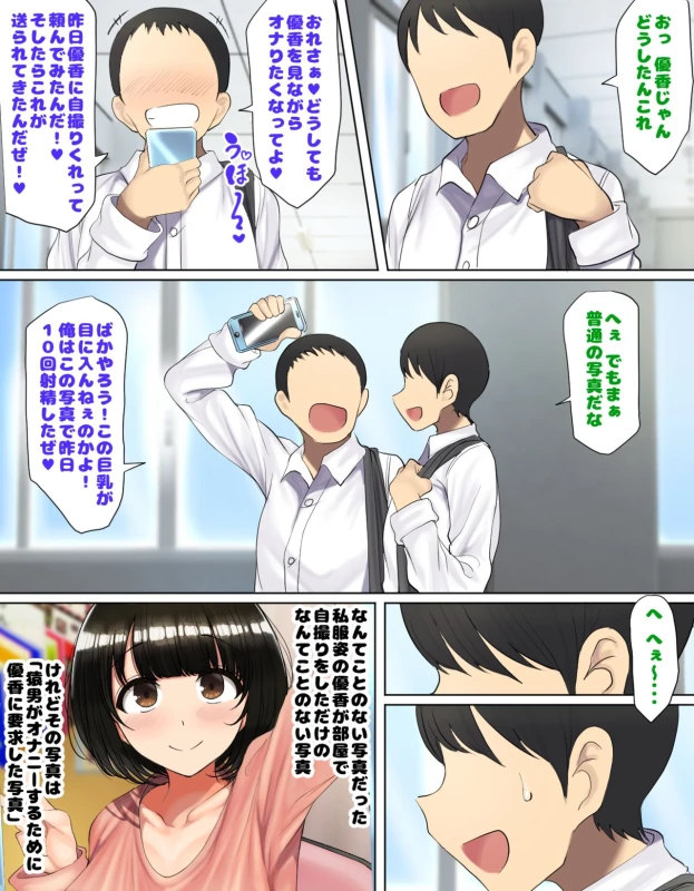 Kakko Tsukete Eroi Koto ni Kyoumi nai Hurishite tara Ore no Houga Sakini Suki datta Osananajimi wo Ero Saru no Tomodachi ni Torareru o Hanashi page 9