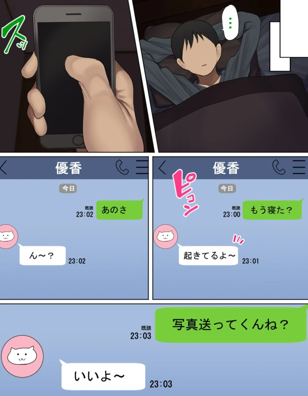 Kakko Tsukete Eroi Koto ni Kyoumi nai Hurishite tara Ore no Houga Sakini Suki datta Osananajimi wo Ero Saru no Tomodachi ni Torareru o Hanashi page 11