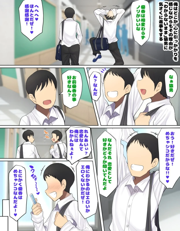 Kakko Tsukete Eroi Koto ni Kyoumi nai Hurishite tara Ore no Houga Sakini Suki datta Osananajimi wo Ero Saru no Tomodachi ni Torareru o Hanashi page 10