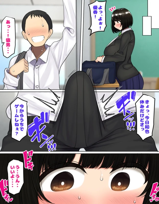 Kakko Tsukete Eroi Koto ni Kyoumi nai Hurishite tara Ore no Houga Sakini Suki datta Osananajimi wo Ero Saru no Tomodachi ni Torareru o Hanashi page 38