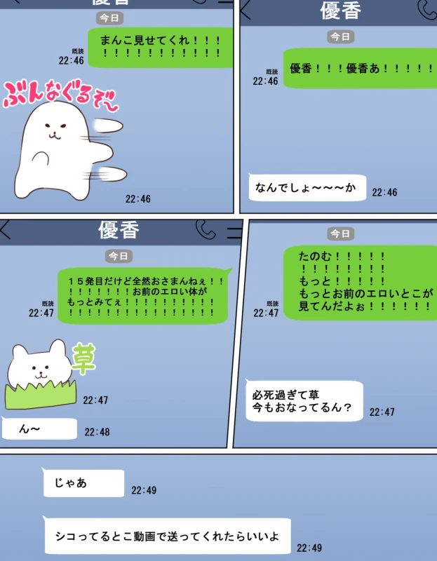 Kakko Tsukete Eroi Koto ni Kyoumi nai Hurishite tara Ore no Houga Sakini Suki datta Osananajimi wo Ero Saru no Tomodachi ni Torareru o Hanashi page 21
