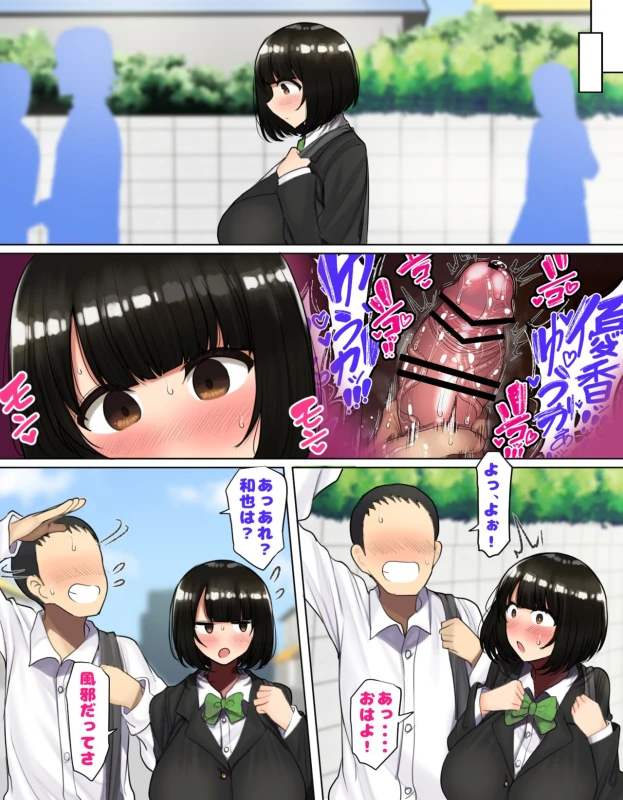Kakko Tsukete Eroi Koto ni Kyoumi nai Hurishite tara Ore no Houga Sakini Suki datta Osananajimi wo Ero Saru no Tomodachi ni Torareru o Hanashi page 32