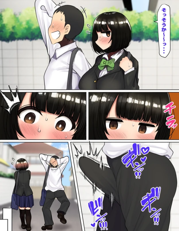 Kakko Tsukete Eroi Koto ni Kyoumi nai Hurishite tara Ore no Houga Sakini Suki datta Osananajimi wo Ero Saru no Tomodachi ni Torareru o Hanashi page 33