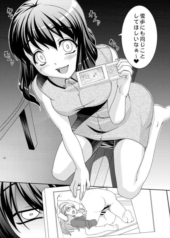 kaleidoscope ～kirintei imas complete Best～ page 42