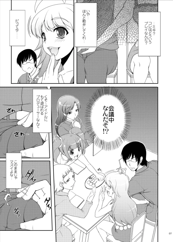 kaleidoscope ～kirintei imas complete Best～ page 7