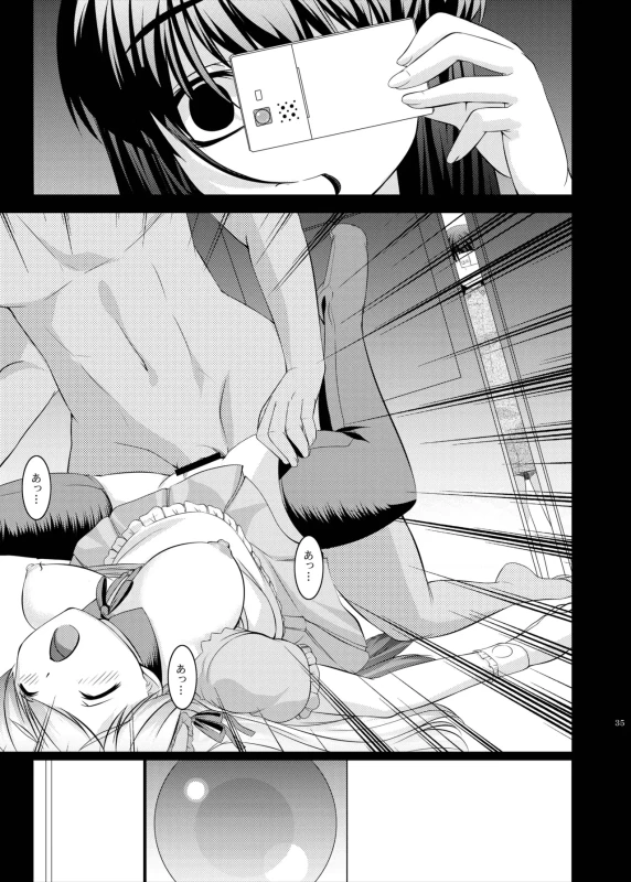kaleidoscope ～kirintei imas complete Best～ page 35