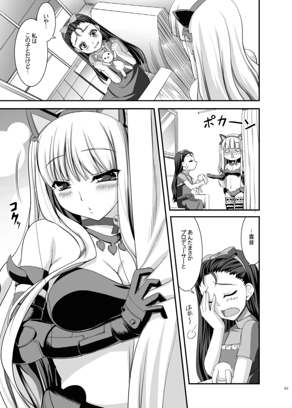 うっ! - Story 2 page 10