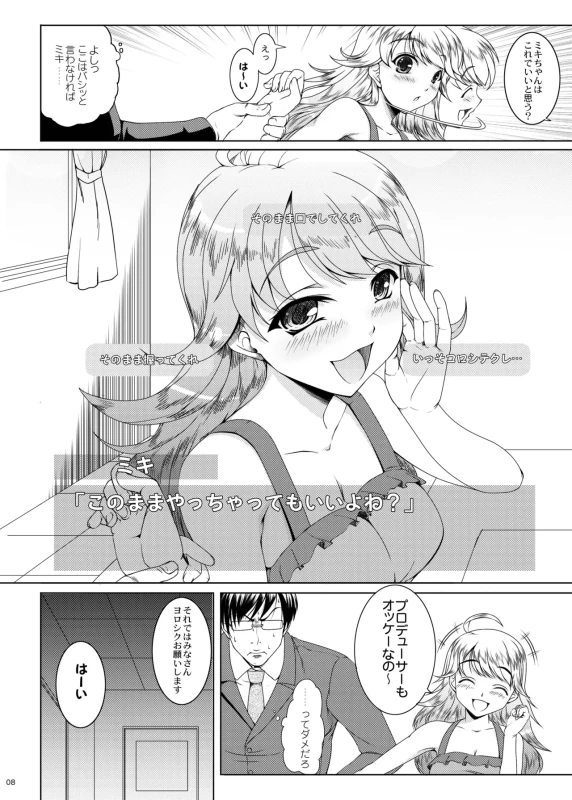 kaleidoscope ～kirintei imas complete Best～ page 8