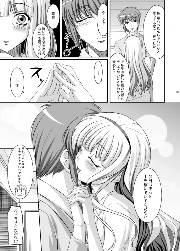 い...伊織さん - Story 3 page 11