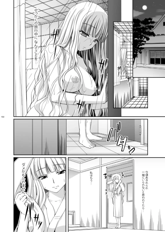 い...伊織さん - Story 3 page 8