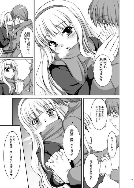 い...伊織さん - Story 3 page 21