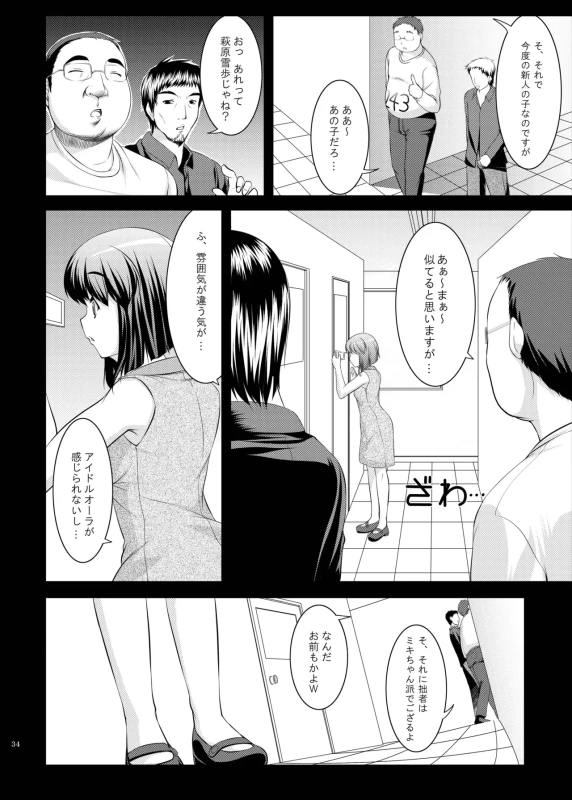 kaleidoscope ～kirintei imas complete Best～ page 34