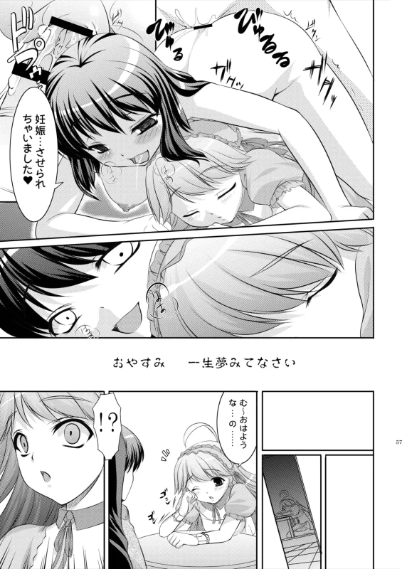 kaleidoscope ～kirintei imas complete Best～ page 57