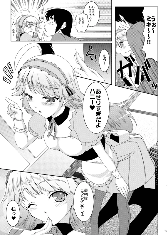 kaleidoscope ～kirintei imas complete Best～ page 15
