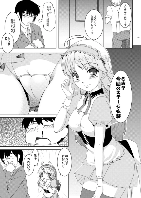 kaleidoscope ～kirintei imas complete Best～ page 11